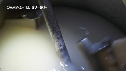 加熱・冷却乳化機OAMV-Σ-1EL ゼリー飲料